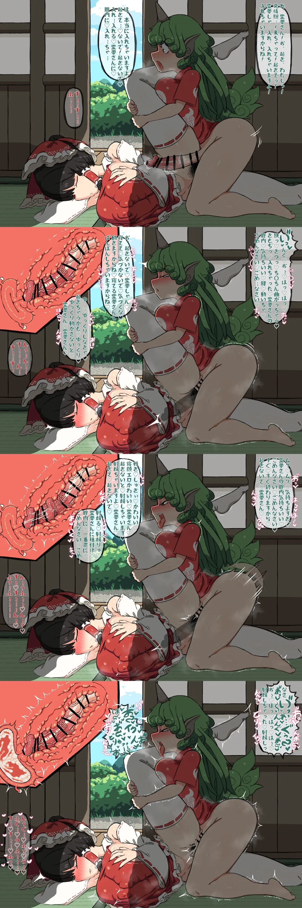 OSAKANA2Gou Touhou - Image 104