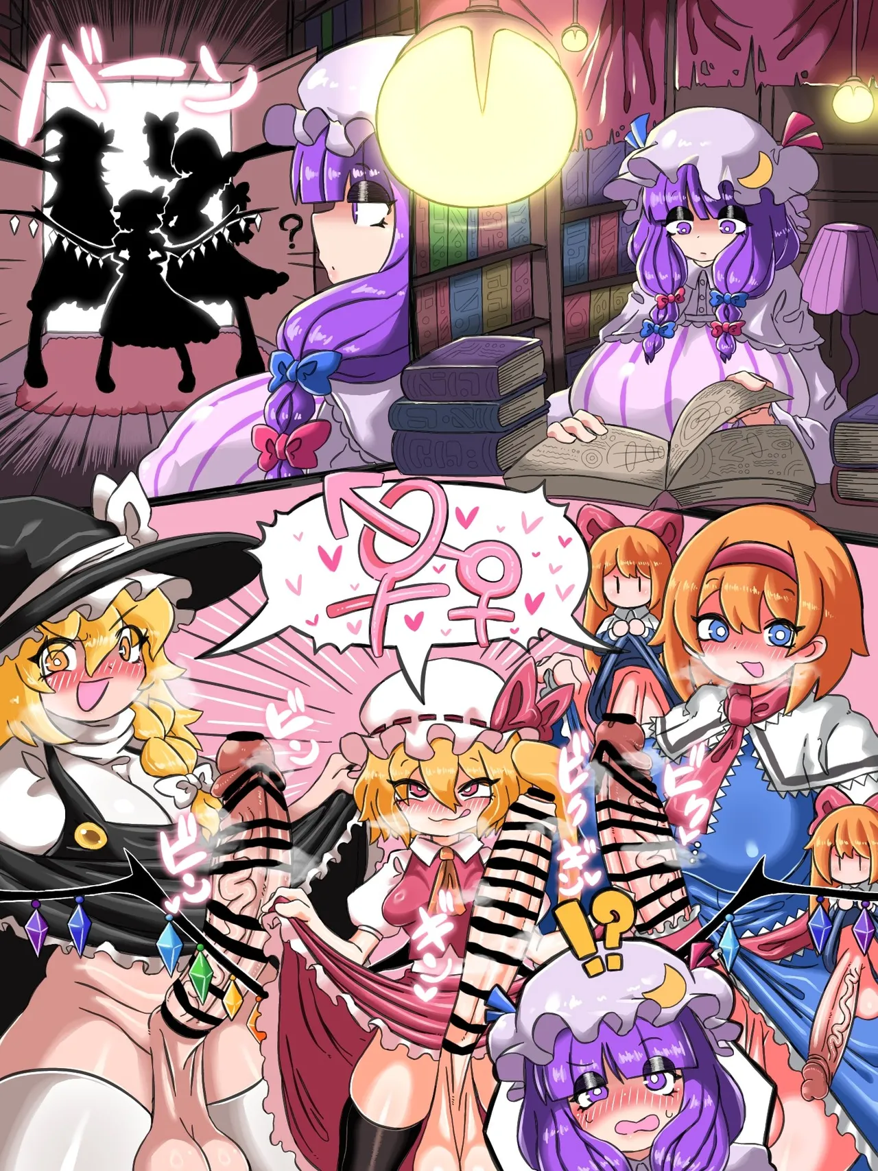 OSAKANA2Gou Touhou - Image 119