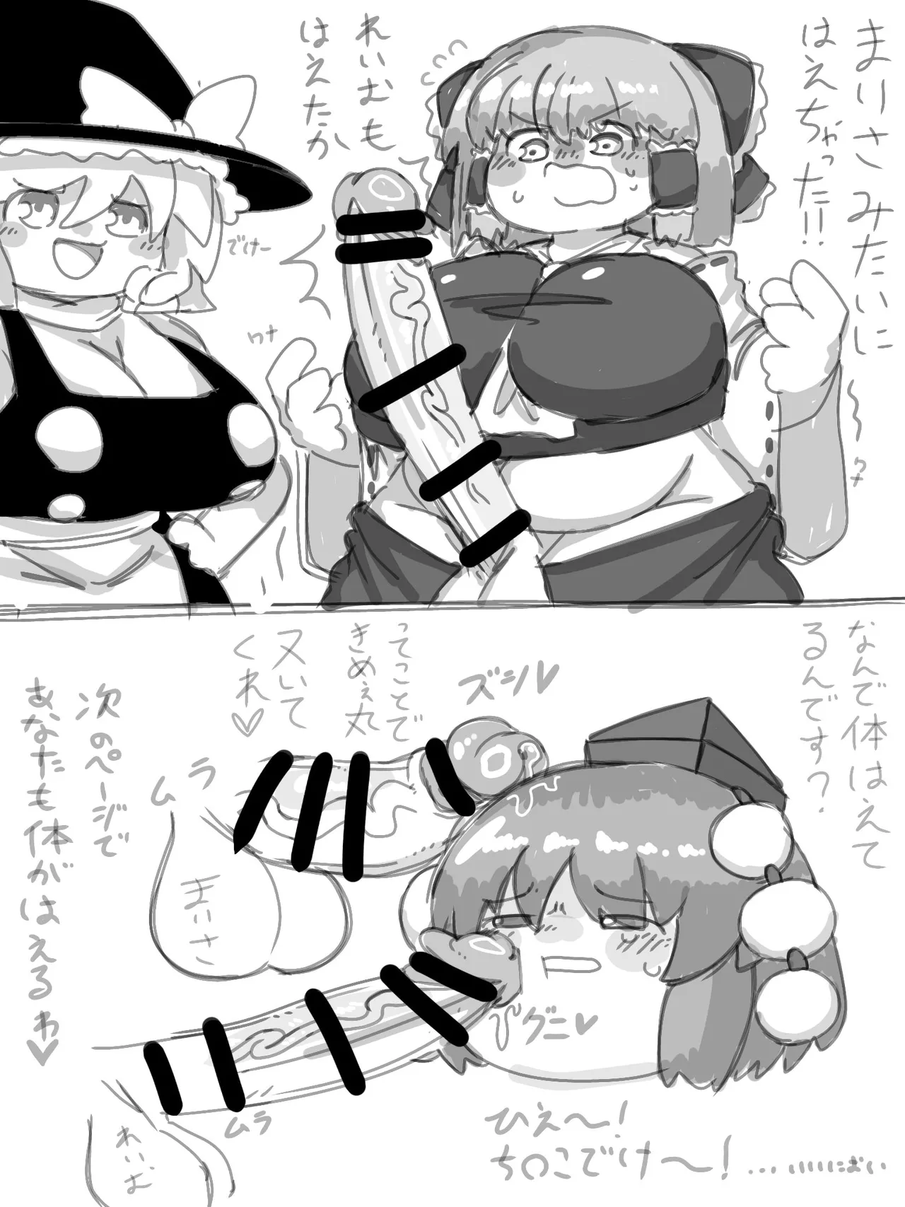OSAKANA2Gou Touhou - Image 147
