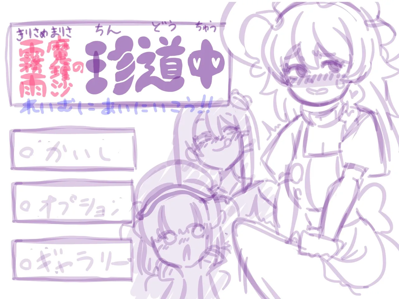 OSAKANA2Gou Touhou - Image 158