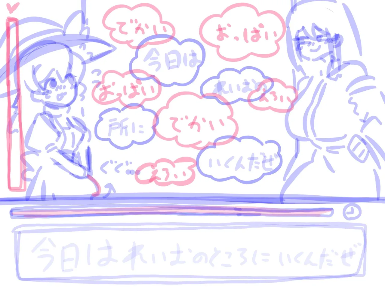 OSAKANA2Gou Touhou - Image 159