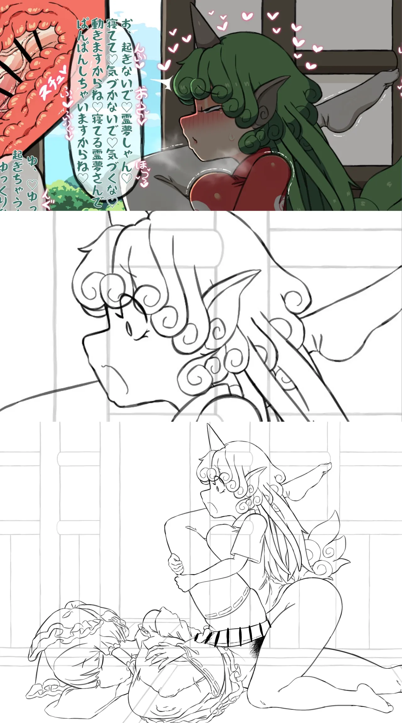 OSAKANA2Gou Touhou - Image 175