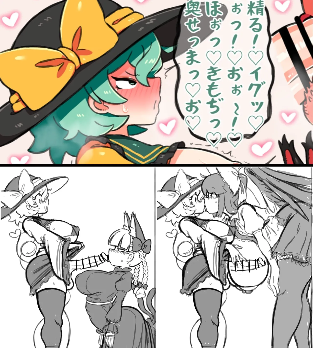 OSAKANA2Gou Touhou - Image 176