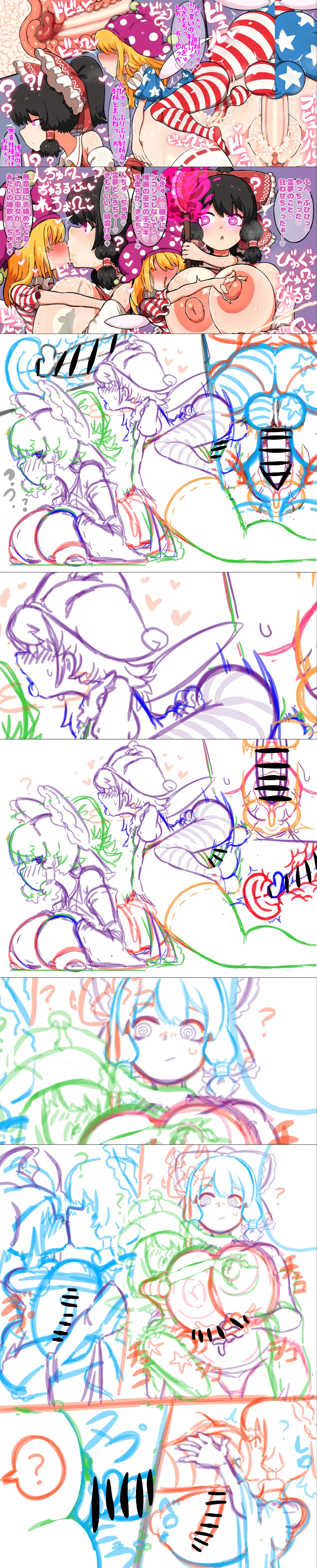 OSAKANA2Gou Touhou - Image 177