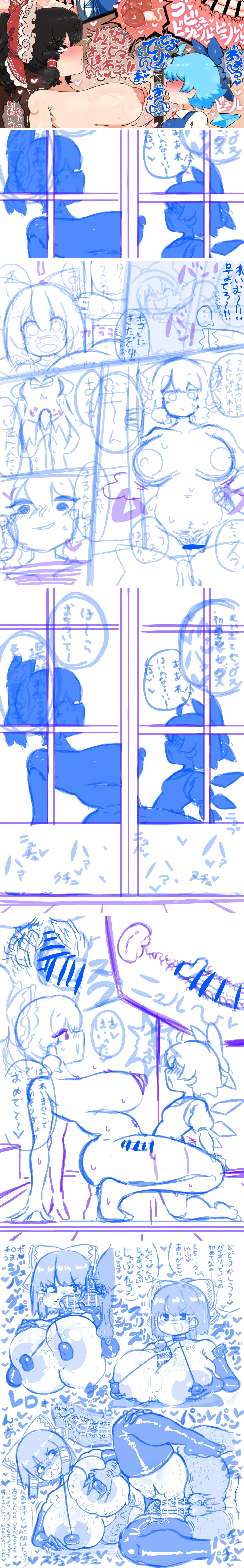 OSAKANA2Gou Touhou - Image 178