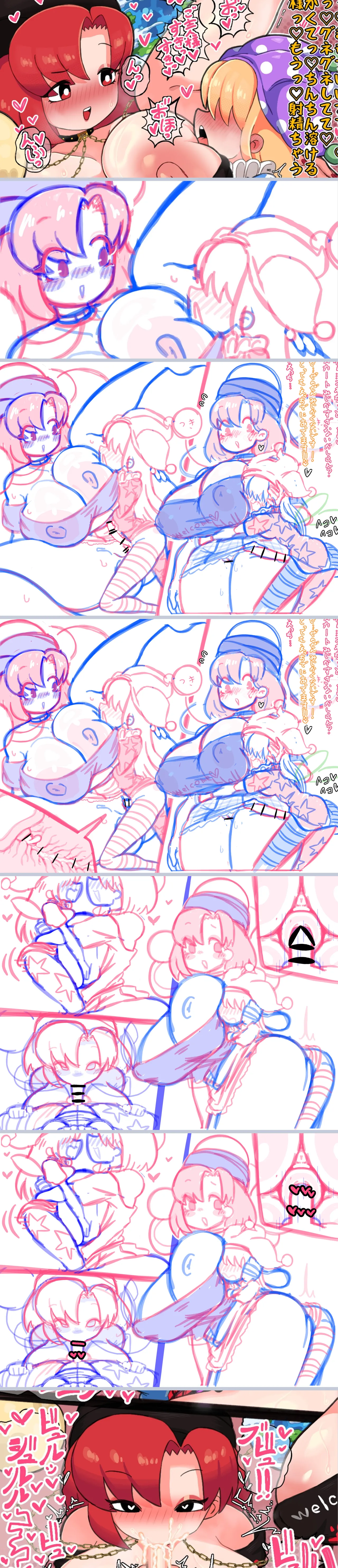 OSAKANA2Gou Touhou - Image 183