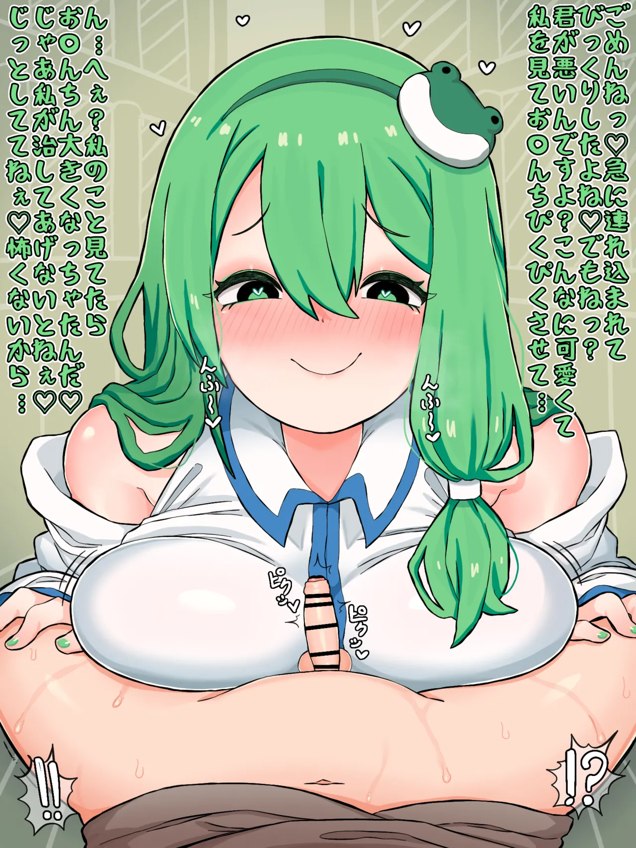 OSAKANA2Gou Touhou - Image 2