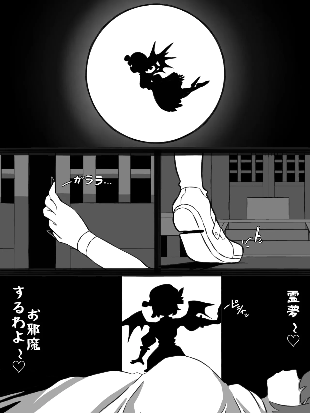 OSAKANA2Gou Touhou - Image 25