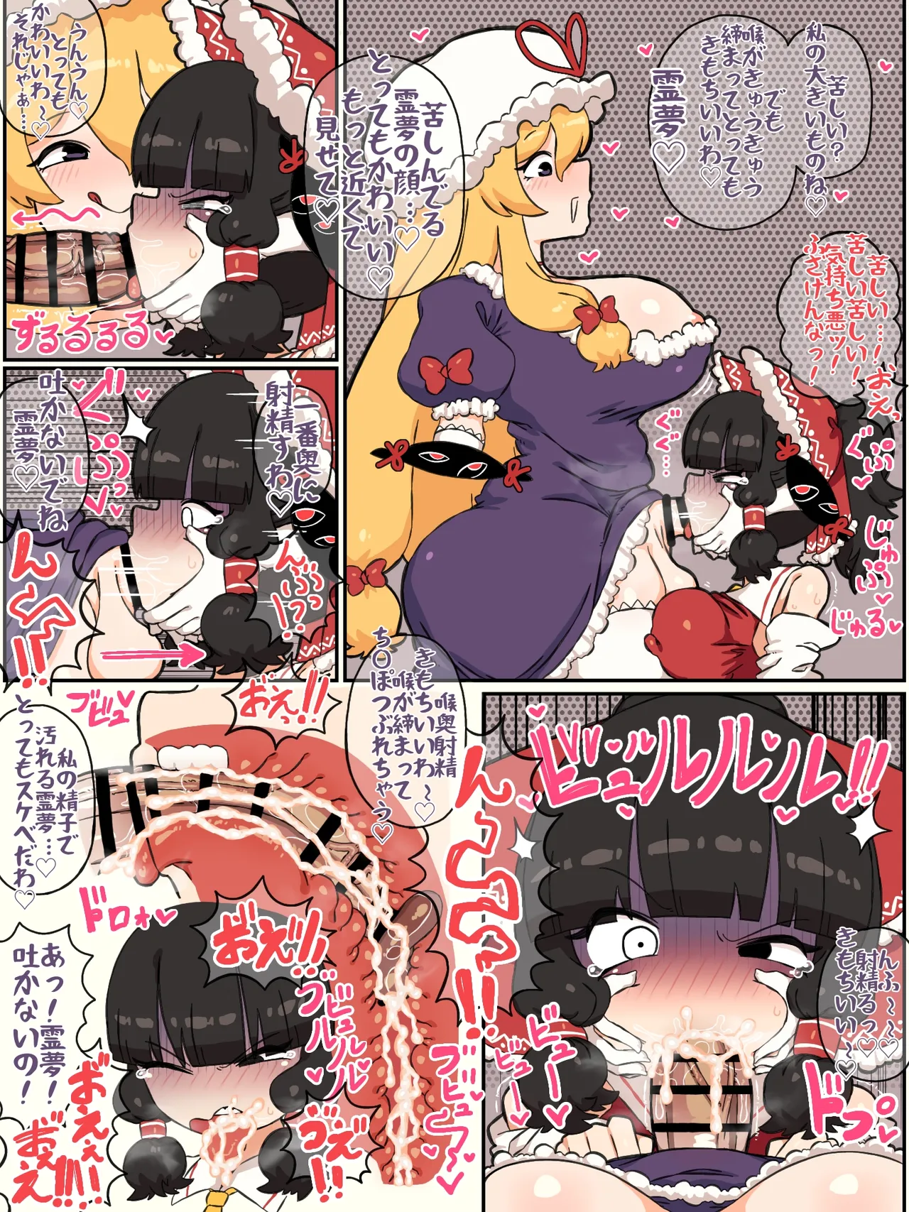 OSAKANA2Gou Touhou - Image 61