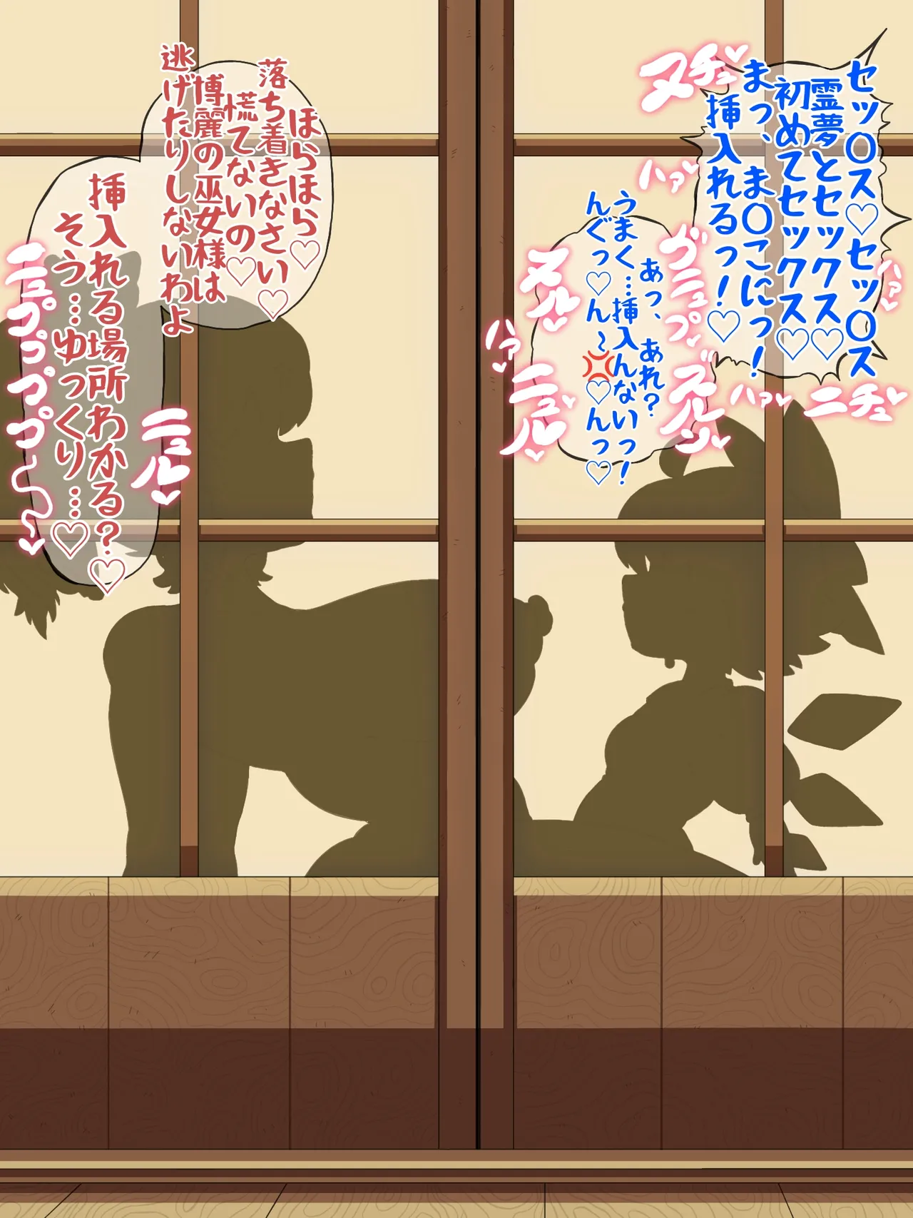 OSAKANA2Gou Touhou - Image 67