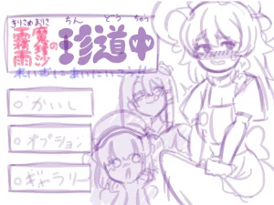 OSAKANA2Gou Touhou - Page 158