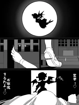 OSAKANA2Gou Touhou - Page 25