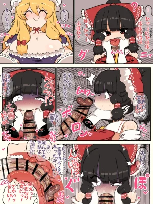 OSAKANA2Gou Touhou - Page 60