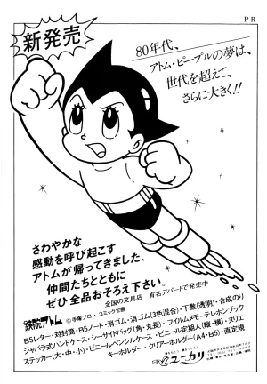 Osamu Tezuka F.C. Magazine The Osamu Tezuka Fanclub Magazine - May 1st, 1979 - Issue 0 1979 - Page 15