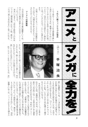Osamu Tezuka F.C. Magazine The Osamu Tezuka Fanclub Magazine - May 1st, 1979 - Issue 0 1979 - Page 2