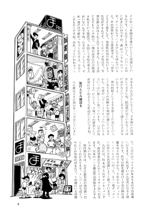 Osamu Tezuka F.C. Magazine The Osamu Tezuka Fanclub Magazine - May 1st, 1979 - Issue 0 1979 - Page 9