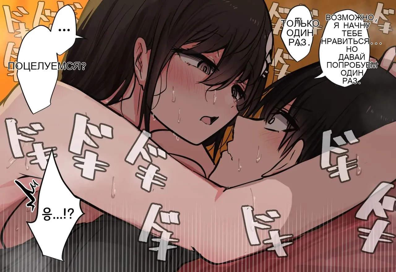 Osananajimi-chan to Asetaku Ecchi Camp - Image 118