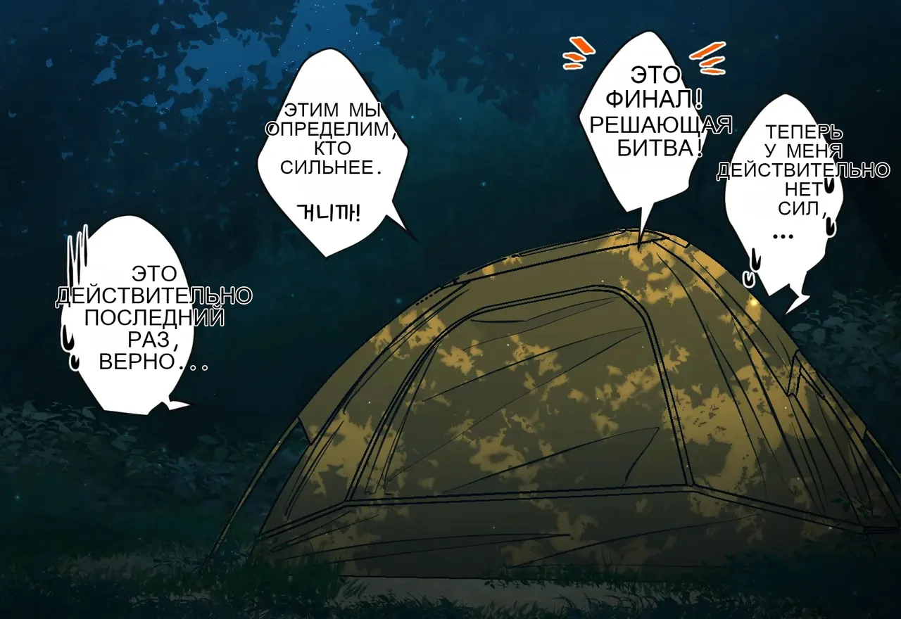 Osananajimi-chan to Asetaku Ecchi Camp - Image 289