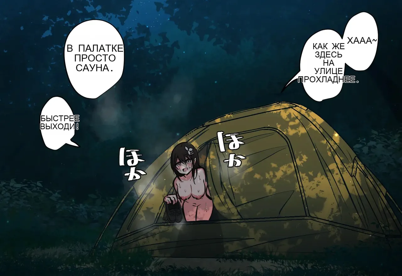 Osananajimi-chan to Asetaku Ecchi Camp - Image 291