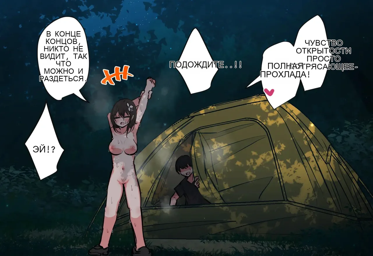 Osananajimi-chan to Asetaku Ecchi Camp - Image 292