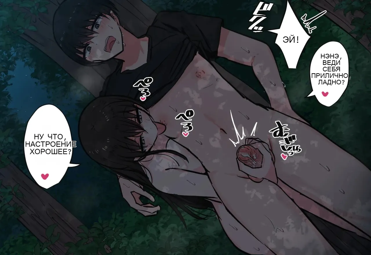 Osananajimi-chan to Asetaku Ecchi Camp - Image 341