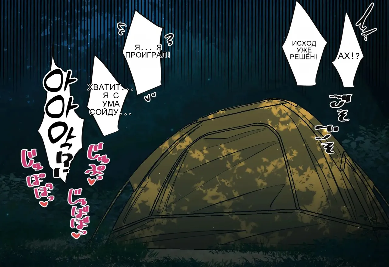 Osananajimi-chan to Asetaku Ecchi Camp - Image 383