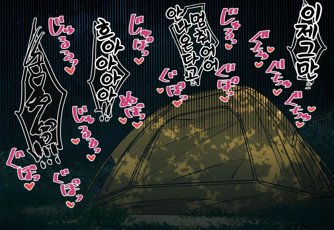 Osananajimi-chan to Asetaku Ecchi Camp - Image 384