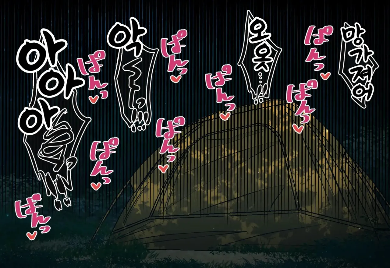 Osananajimi-chan to Asetaku Ecchi Camp - Image 385