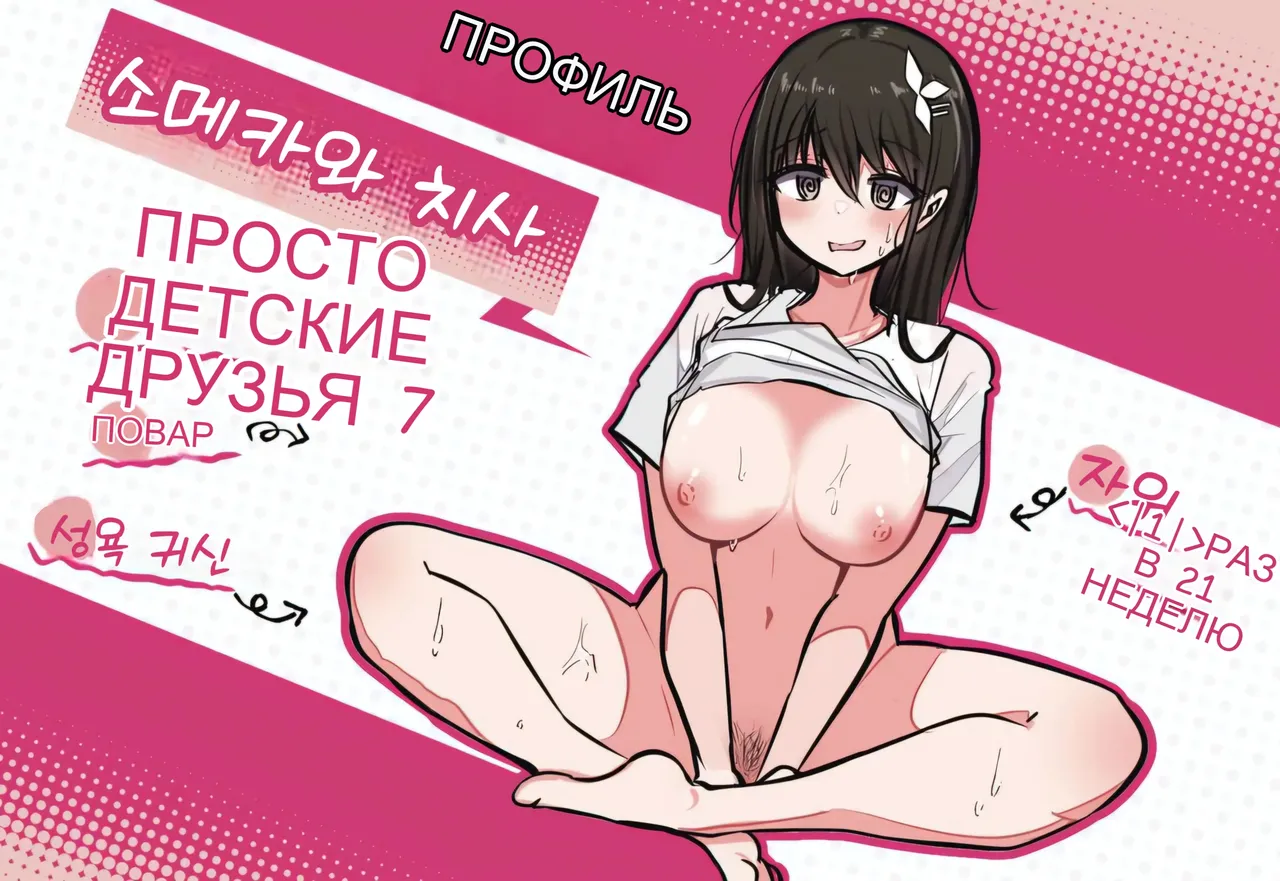 Osananajimi-chan to Asetaku Ecchi Camp - Image 7