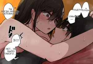 Osananajimi-chan to Asetaku Ecchi Camp - Page 115