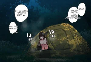 Osananajimi-chan to Asetaku Ecchi Camp - Page 291