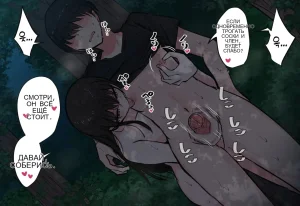 Osananajimi-chan to Asetaku Ecchi Camp - Page 342