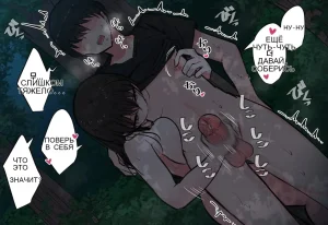 Osananajimi-chan to Asetaku Ecchi Camp - Page 345