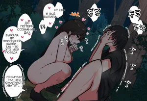 Osananajimi-chan to Asetaku Ecchi Camp - Page 382