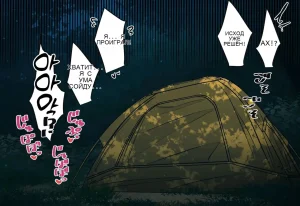 Osananajimi-chan to Asetaku Ecchi Camp - Page 383