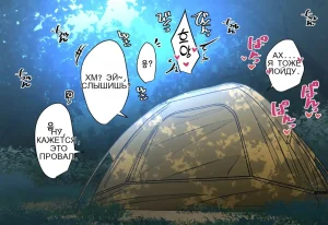 Osananajimi-chan to Asetaku Ecchi Camp - Page 388