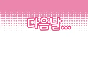 Osananajimi-chan to Asetaku Ecchi Camp - Page 391