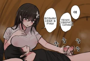 Osananajimi-chan to Asetaku Ecchi Camp - Page 9