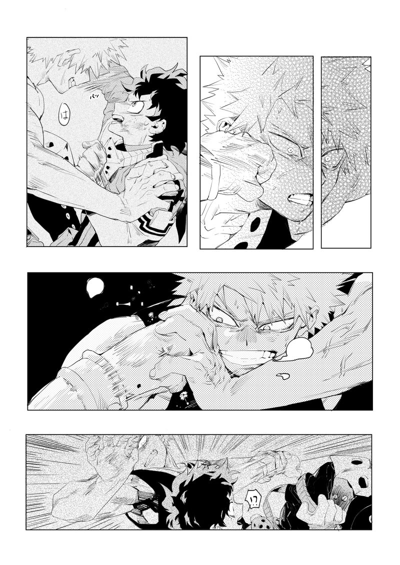 Osananajimi Shikkaku Kosho Maki To a Faraway PlaceBoku no Hero Academia - Image 15