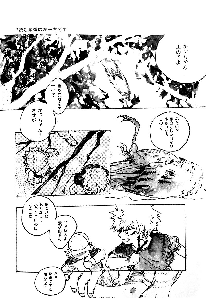 Osananajimi Shikkaku Kosho Maki To a Faraway PlaceBoku no Hero Academia - Image 2