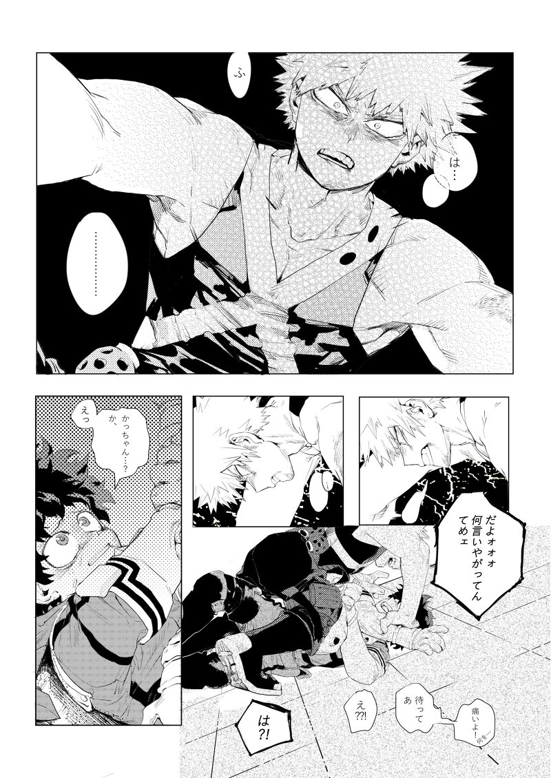 Osananajimi Shikkaku Kosho Maki To a Faraway PlaceBoku no Hero Academia - Image 20