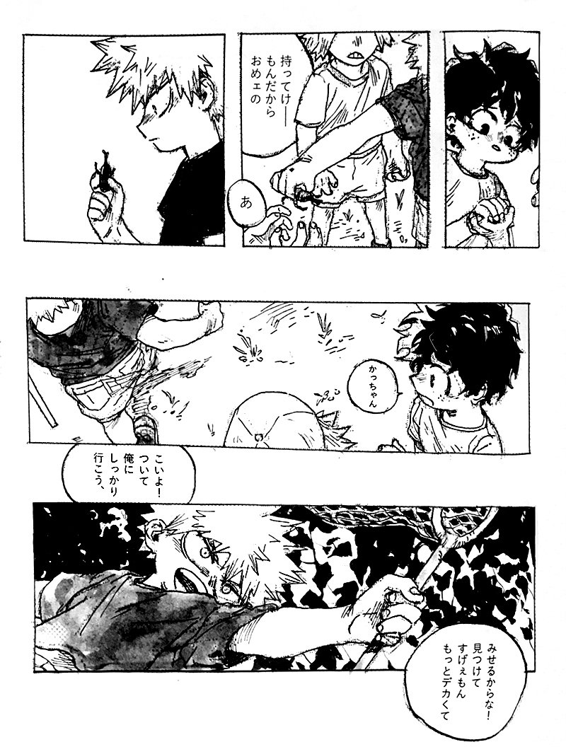 Osananajimi Shikkaku Kosho Maki To a Faraway PlaceBoku no Hero Academia - Image 23