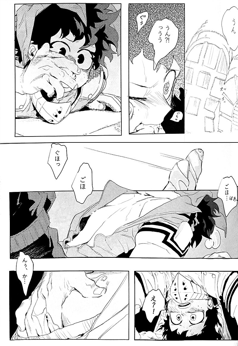 Osananajimi Shikkaku Kosho Maki To a Faraway PlaceBoku no Hero Academia - Image 25