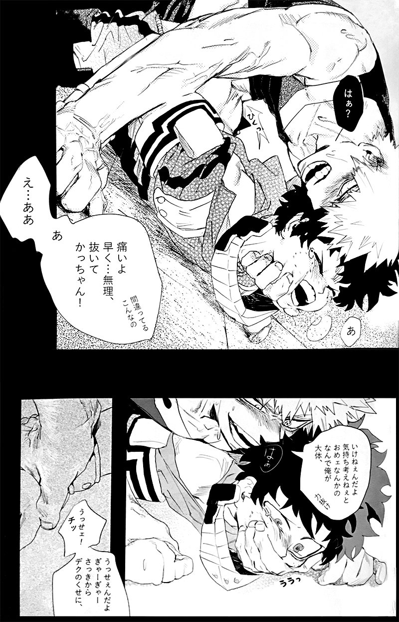 Osananajimi Shikkaku Kosho Maki To a Faraway PlaceBoku no Hero Academia - Image 27