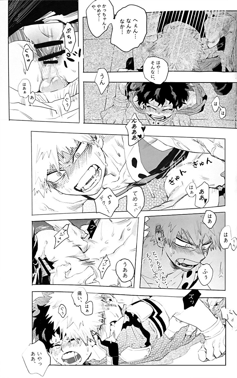 Osananajimi Shikkaku Kosho Maki To a Faraway PlaceBoku no Hero Academia - Image 29