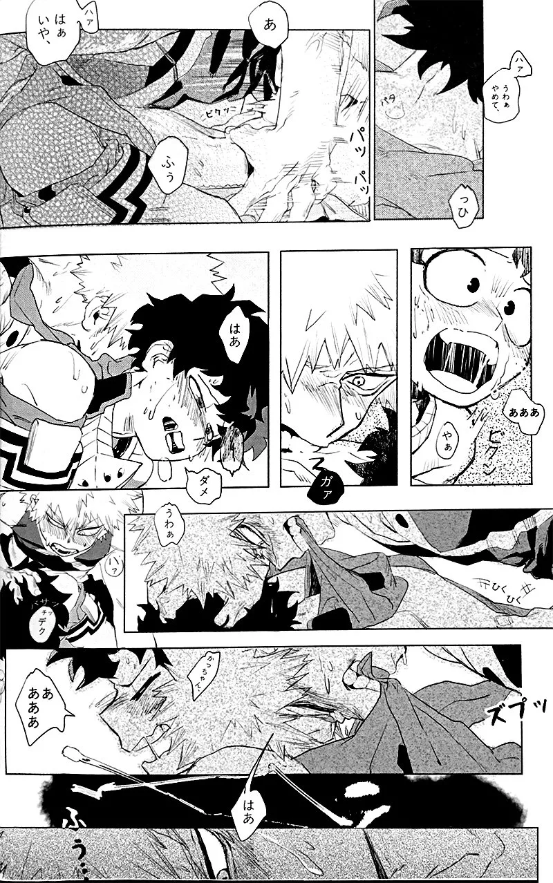 Osananajimi Shikkaku Kosho Maki To a Faraway PlaceBoku no Hero Academia - Image 30
