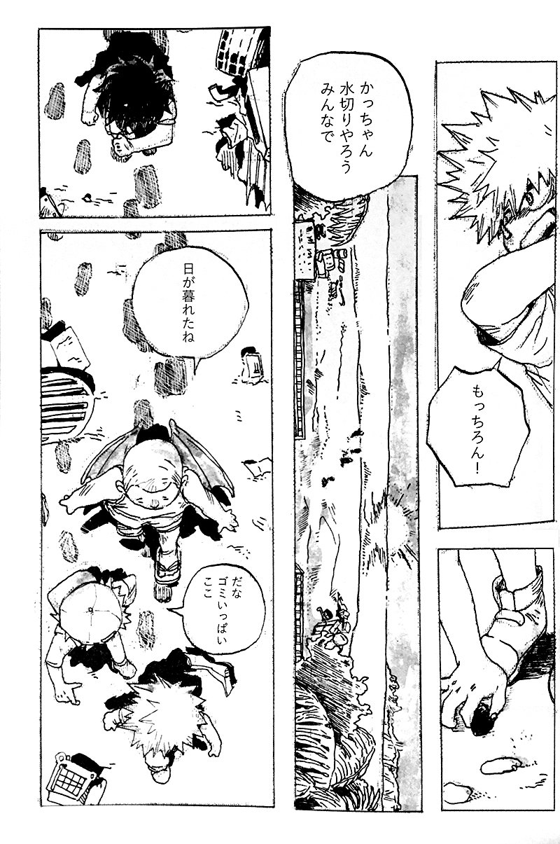 Osananajimi Shikkaku Kosho Maki To a Faraway PlaceBoku no Hero Academia - Image 33