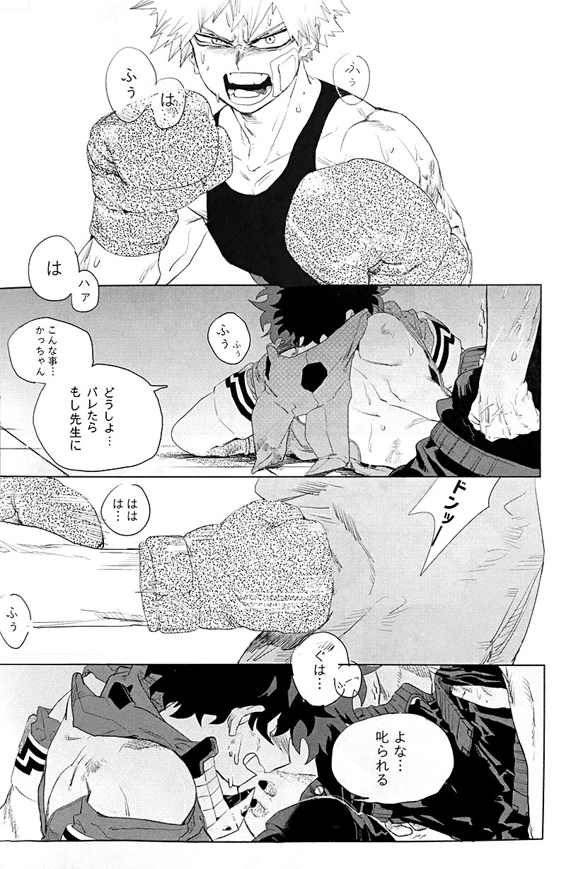 Osananajimi Shikkaku Kosho Maki To a Faraway PlaceBoku no Hero Academia - Image 36