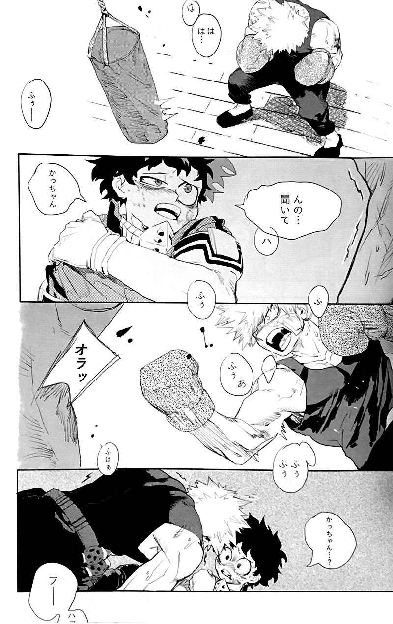 Osananajimi Shikkaku Kosho Maki To a Faraway PlaceBoku no Hero Academia - Image 37