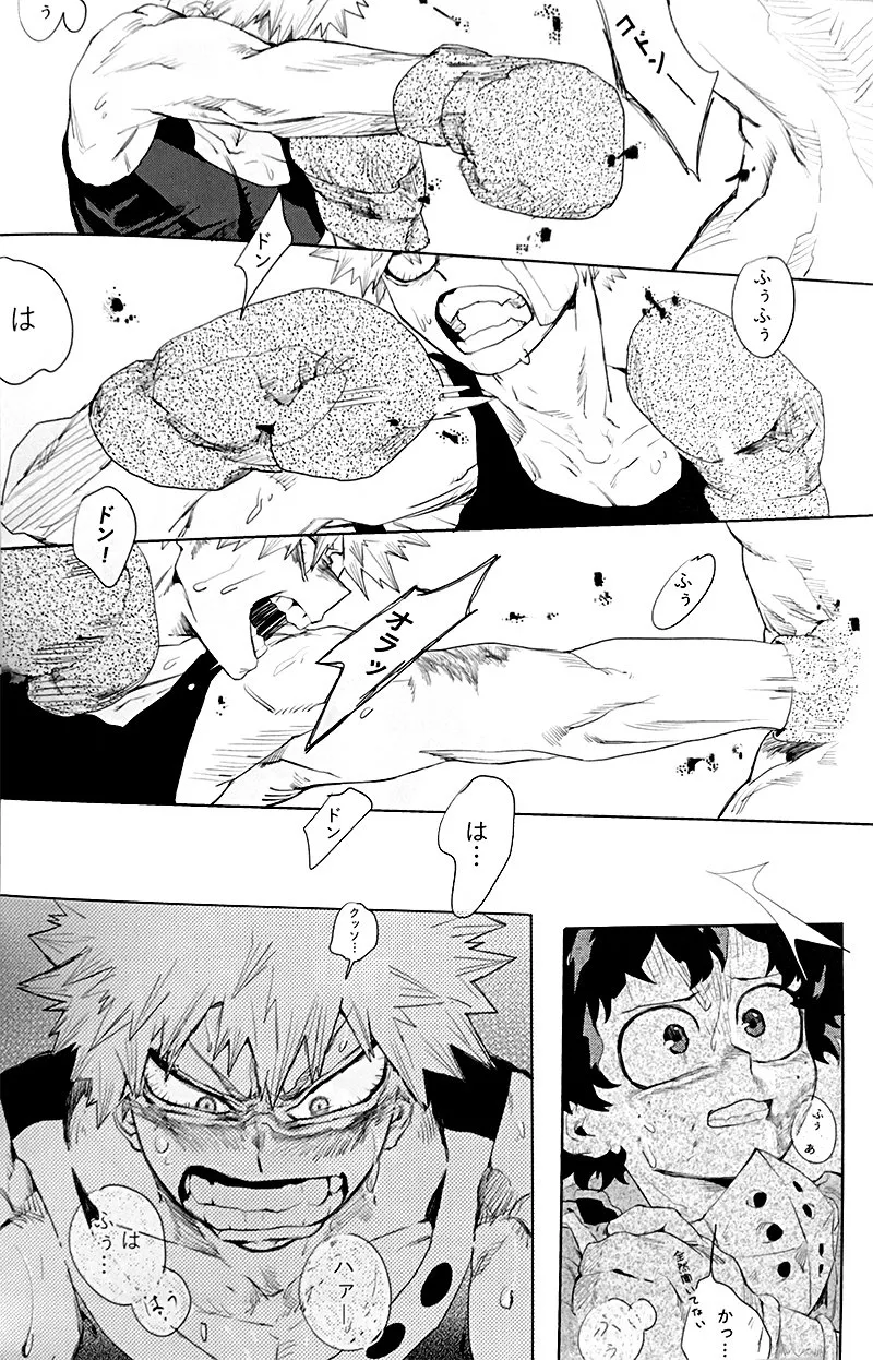 Osananajimi Shikkaku Kosho Maki To a Faraway PlaceBoku no Hero Academia - Image 38